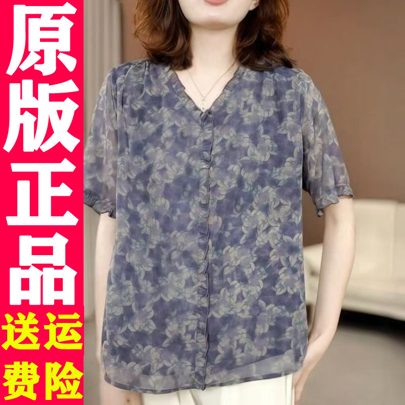0715V领碎花短袖衬衫2