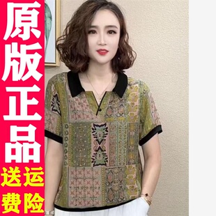 复古花妈妈装 时尚 减龄显瘦E气质短袖 洋气小翻领T恤上衣夏季 新款