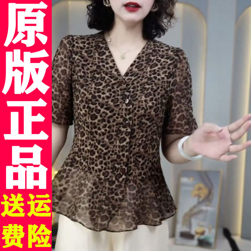 斜襟豹纹中袖小衫3255
