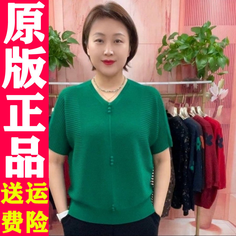 针织短袖妈妈装2026夏新款
