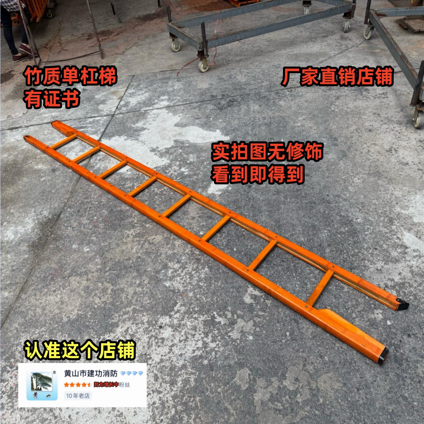 消防梯TDZ3竹质单杠梯单直梯3米