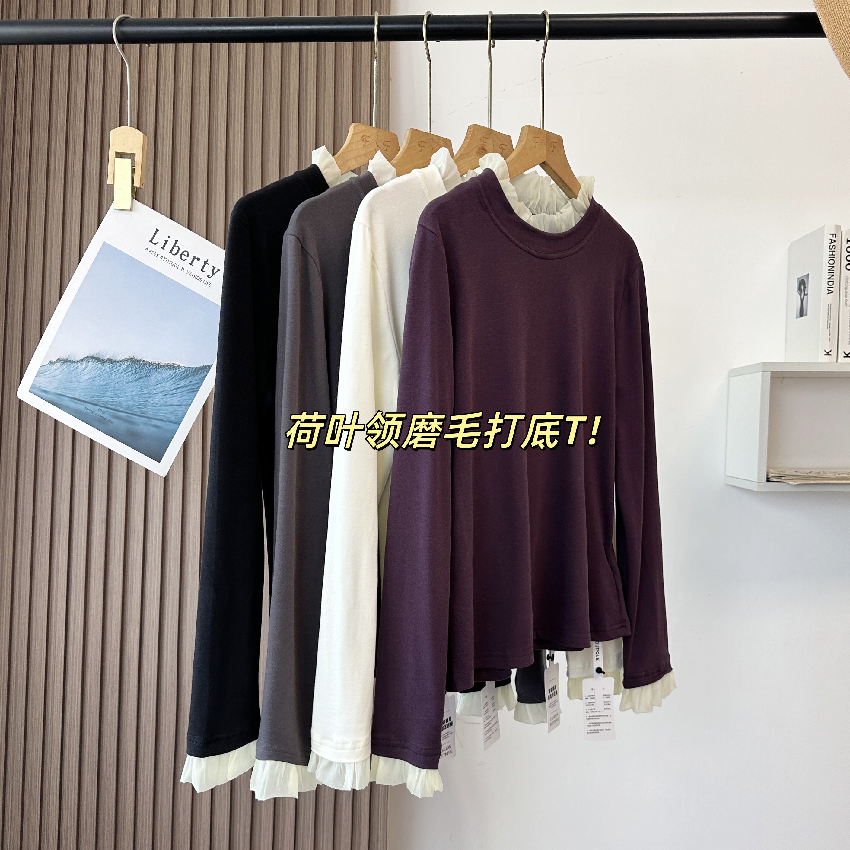 木耳边半高领拉绒磨毛长袖T恤图片