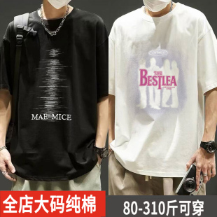 2026新款夏季短袖t恤男款加肥加大码学生半袖青少年纯棉体恤上衣