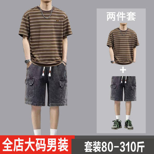 加肥加大码短袖套装男夏季薄款半袖T恤百搭牛仔短裤男装搭配一套