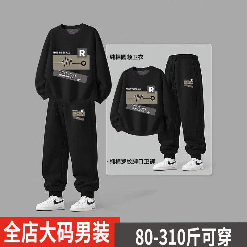 加肥加大码运动纯棉套装男士2025新款冬季胖子卫衣男款休闲男裤子