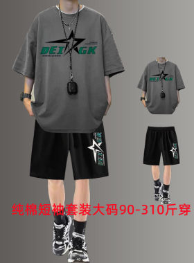 青少年纯棉短袖T恤男士夏季加肥加大码港风休闲套装潮帅气两件套