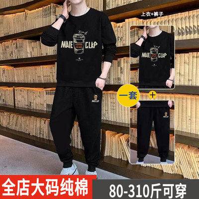 300斤大码卫衣男2025新款春秋季纯棉穿搭一整套宽松休闲运动套装