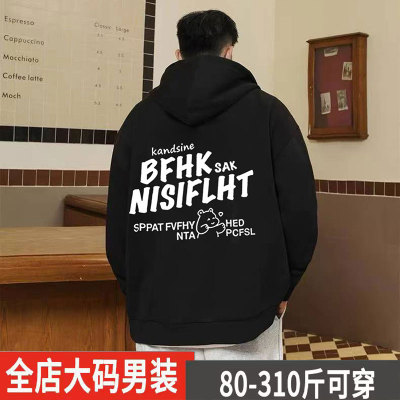 加肥加大特大码300斤秋冬季开衫拉链连帽卫衣男胖子加绒加厚外套