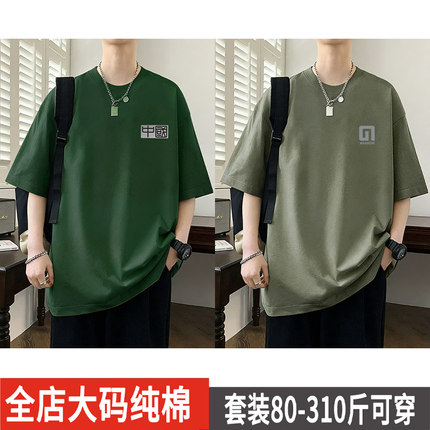 加肥大码300斤短袖t恤男生夏季2026新款美式重磅纯棉半袖体恤衣服