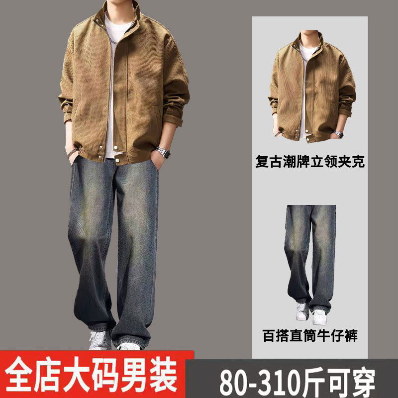 加肥加大码工装外套男春秋套装潮牌立领夹克痞帅冲锋衣搭配牛仔裤
