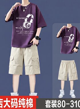 特大码夏季休闲运动两件套男生