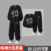 纯棉男装 加肥加大码 一套搭配 青少年卫衣卫裤 2025新款 运动套装 男款
