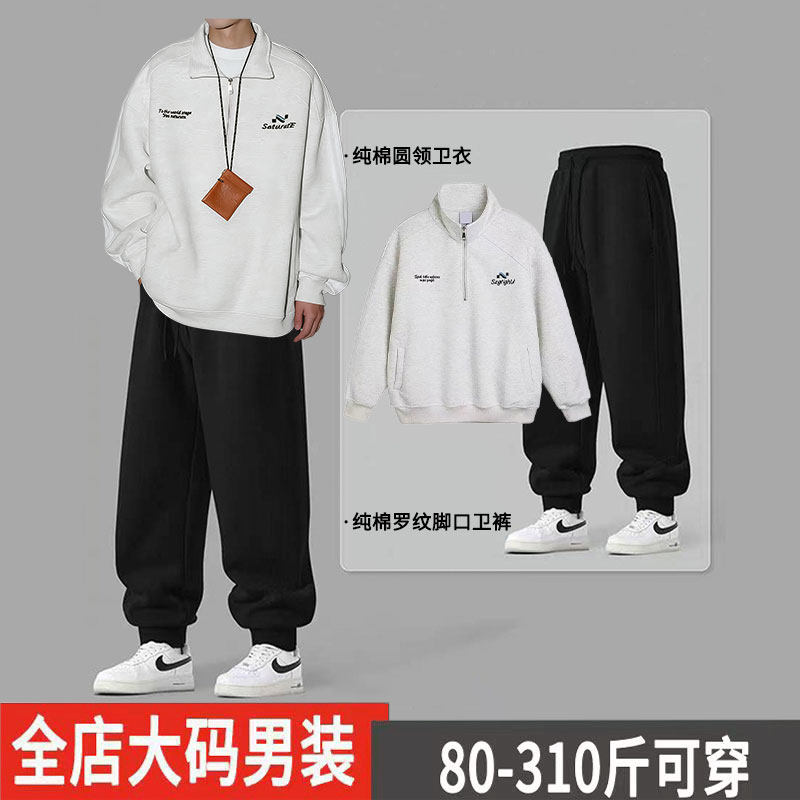 加肥加大码男士秋冬季套装2025新款运动休闲美式卫衣卫裤男两件套,男装,休闲运动套装,淘宝优惠券,粉丝福利购,淘宝优惠卷