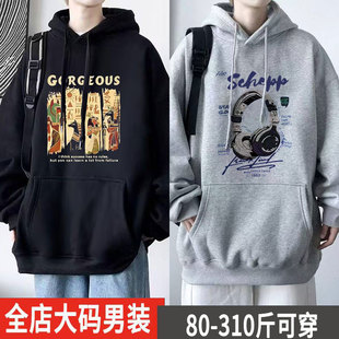 2025美式特大码连帽卫衣男生春秋薄款秋冬加绒潮牌青少年重磅外套