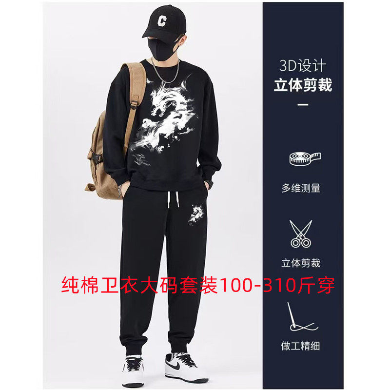 春秋季纯棉休闲运动套装男士加肥加大码圆领无帽卫衣卫裤两件装