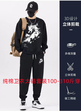 春秋季纯棉休闲运动套装男士加肥加大码圆领无帽卫衣卫裤两件装