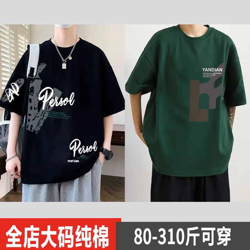 300斤港风特加大码纯棉休闲短袖t恤男美式宽松圆领百搭半袖体恤衫