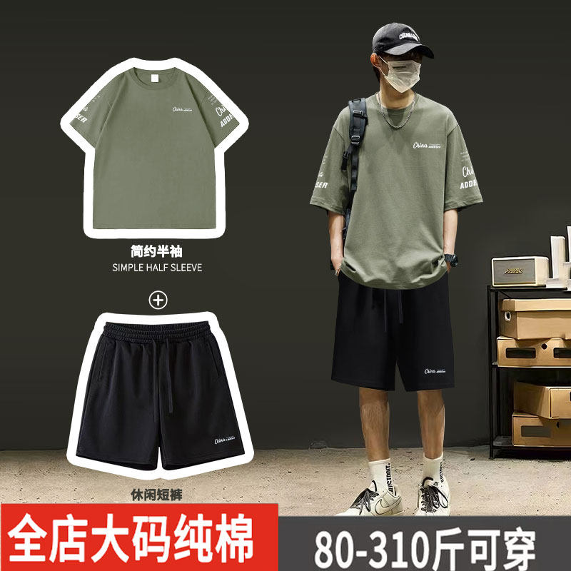 纯棉大码短袖套装男夏季五分袖t恤青少年宽松休闲运动一整套衣服