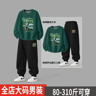 一整套穿搭青少年运动潮流男装 男秋冬男士 纯棉卫衣套装 加肥加大码