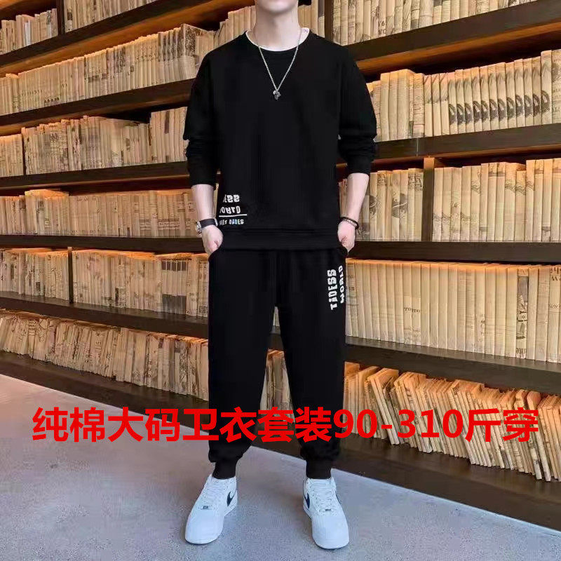 纯棉大码男装春秋季休闲运动套装男士宽松卫衣卫裤一套搭配两件装
