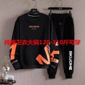 男春秋季 卫衣加肥加大码 套装 潮流青少年学生休闲运动纯棉一套搭配