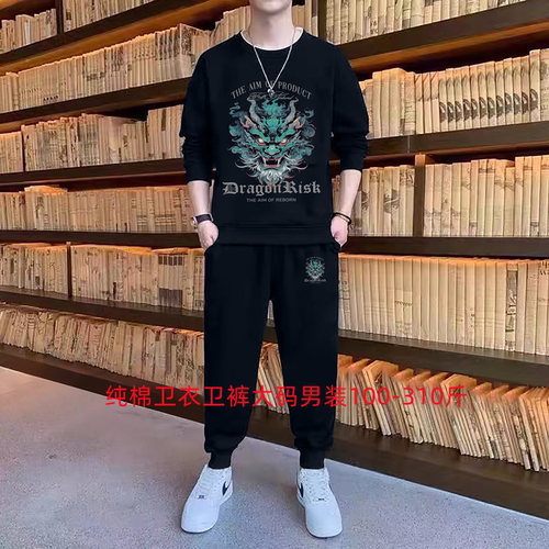 特大码卫衣男秋冬纯棉休闲套装港风学生宽松男装一套搭配休闲裤潮