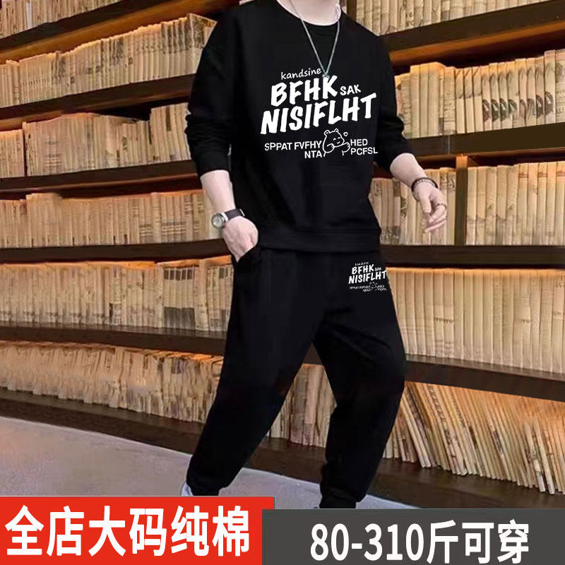 加肥加大码纯棉运动套装男士春秋潮牌宽松休闲卫衣长裤卫裤两件套