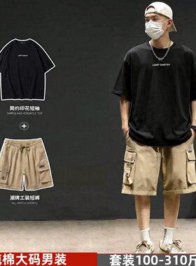 纯棉特大码夏装青少年男装帅气学生潮流套装t恤男短袖短裤两件装