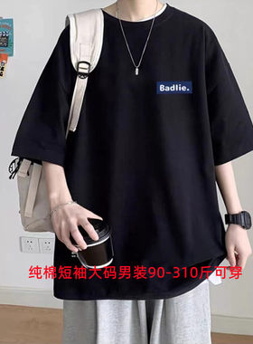 胖子300斤T恤男短袖加肥加大宽松肥佬纯棉圆领潮牌大码男装上衣服