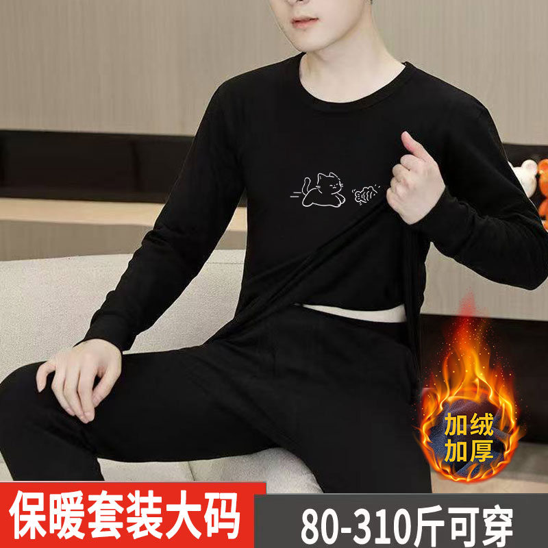 冬季加肥加大码保暖内衣男士加绒加厚胖子300斤大码秋衣秋裤套装