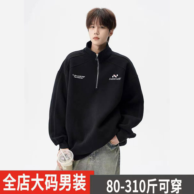 300斤大码半拉链男卫衣胖子上衣