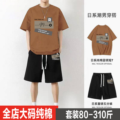 纯棉重磅短袖t恤男士加肥加大码套装潮牌胖子休闲运动短裤两件套