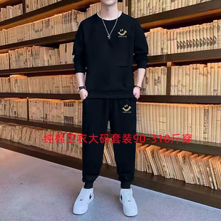 纯棉卫衣男秋冬季潮牌百搭青少年运动休闲套装加肥加大码一套搭配