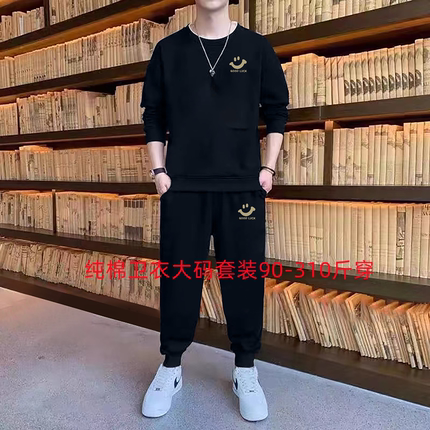 纯棉卫衣男秋冬季潮牌百搭青少年运动休闲套装加肥加大码一套搭配
