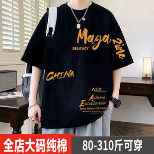 夏季 特大码 美式 复古t恤男短袖 潮牌宽松休闲纯棉重磅上衣 2025新款