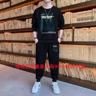 肥佬秋季运动套装男2025新款加肥加大码纯棉男装学生圆领卫衣卫裤