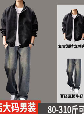 加肥加大码套装男秋季休闲男装一套搭配帅气学生宽松港风夹克外套