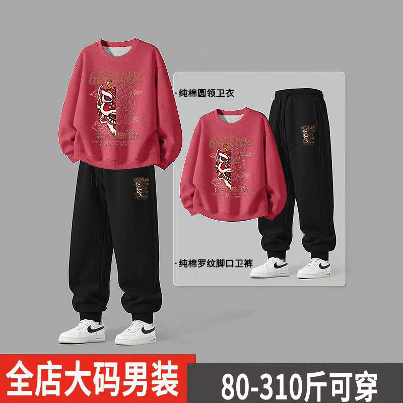 加肥加大码纯棉运动套装男2025新款秋季卫衣男大码宽松男士休闲裤