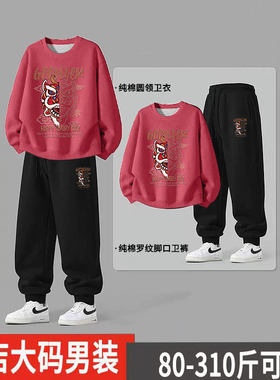 加肥加大码纯棉运动套装男2025新款秋季卫衣男大码宽松男士休闲裤