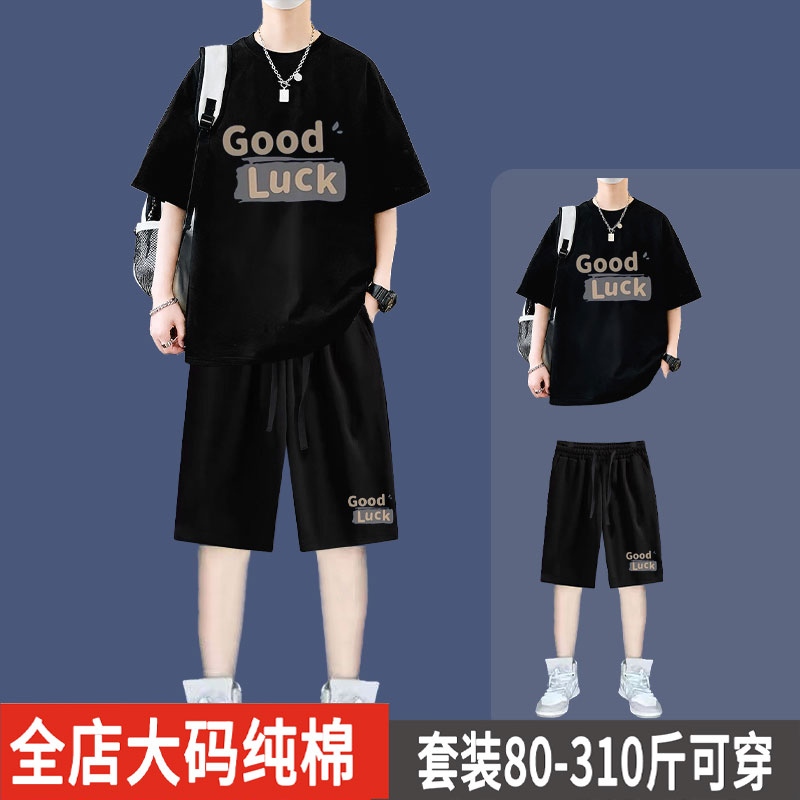 加肥加大码纯棉套装男夏季新款美式休闲短袖短裤搭配一套穿搭两件
