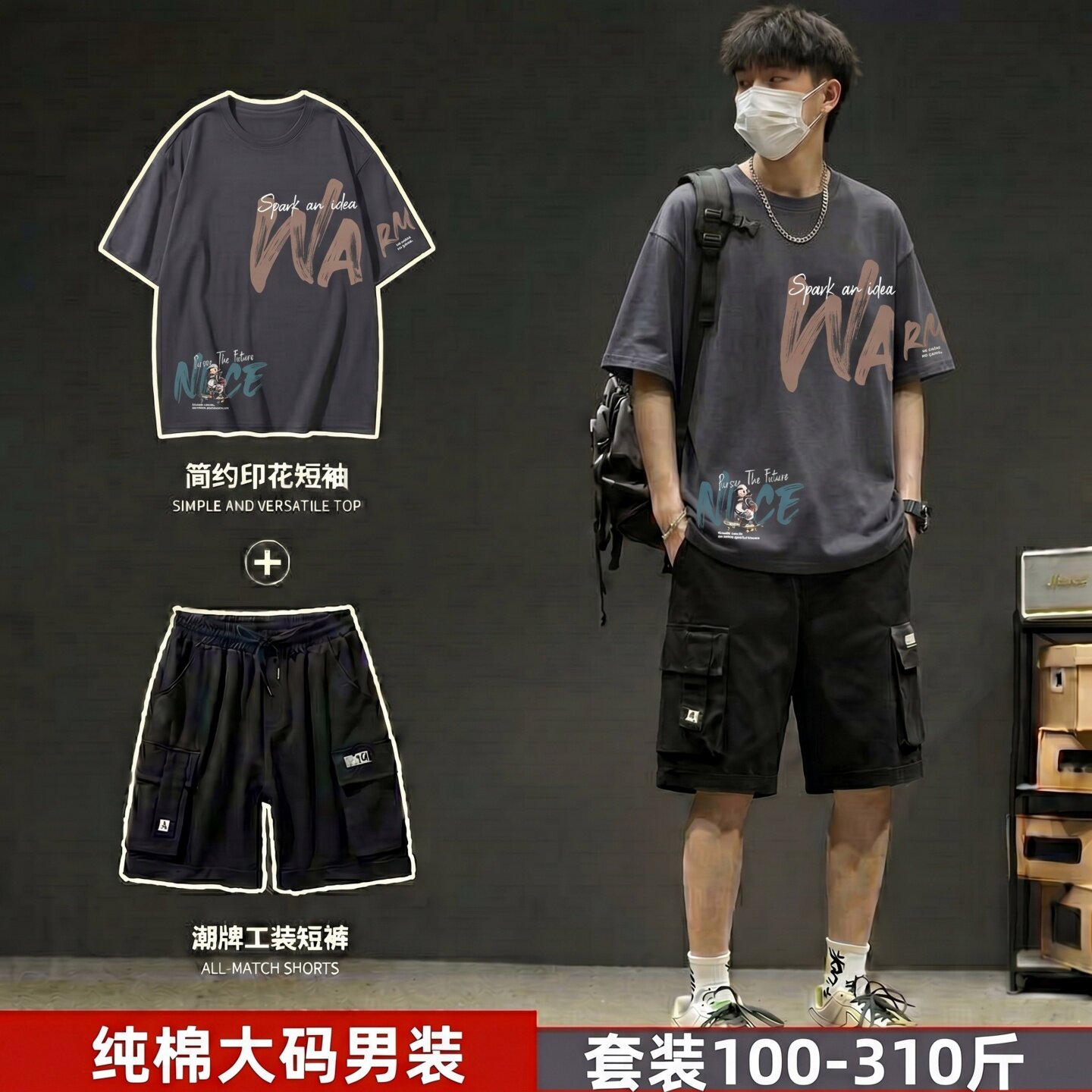 特大码港风纯棉短袖t恤男夏季衣服搭配短裤一套休闲运动两件套装