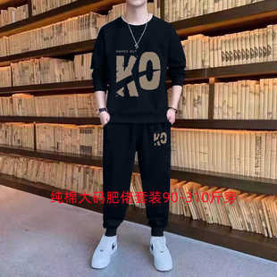 青少年大码纯棉卫衣两件套胖子加肥加大套装男休闲宽松运动装显瘦