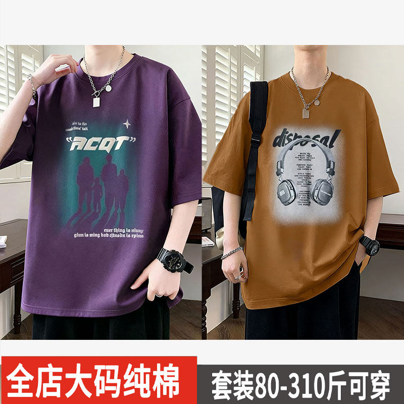 300斤潮牌痞帅纯棉短袖t恤男宽松加肥加大码夏季潮流印花半袖上衣