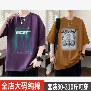 300斤潮牌痞帅纯棉短袖t恤男宽松加肥加大码夏季潮流印花半袖上衣