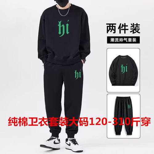 300斤大码休闲运动套装