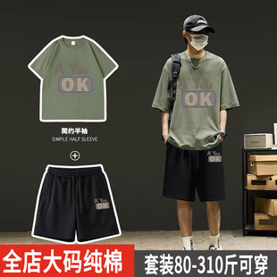 纯棉短袖T恤男套装夏季青少年学生潮流帅气大码男装穿搭一套衣服