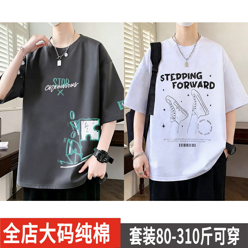 加肥大码300斤夏季新款短袖T恤男潮流印花打底衫港风纯棉圆领上衣