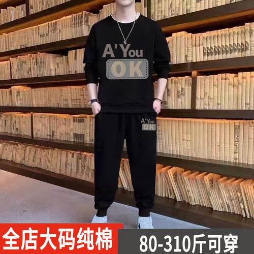 纯棉大码运动套装男春秋新款胖子宽松休闲卫衣裤子加肥加大两件装