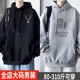 美式潮牌特大码连帽卫衣男士春秋休闲宽松外套冬季加绒打底内搭衫