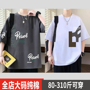 加肥加大码 宽松短袖 痞帅T恤潮流字母印花男夏季 重磅纯棉潮牌美式